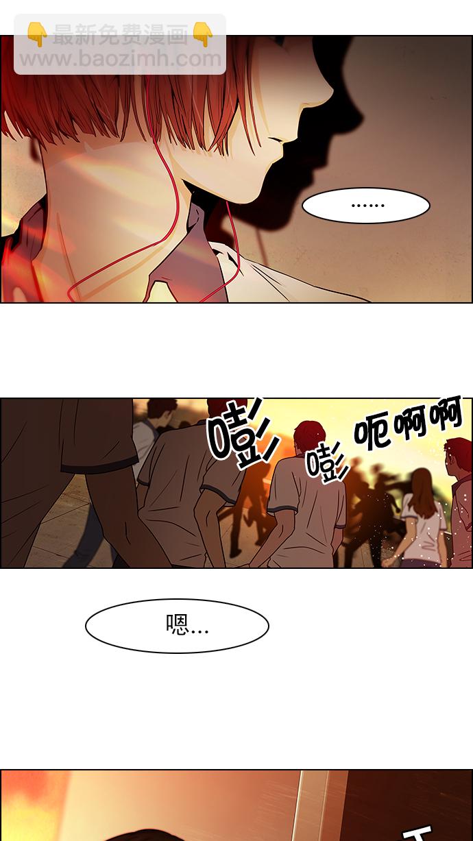 🍼DICE-骰子 [第35话] End of  Day 第35页