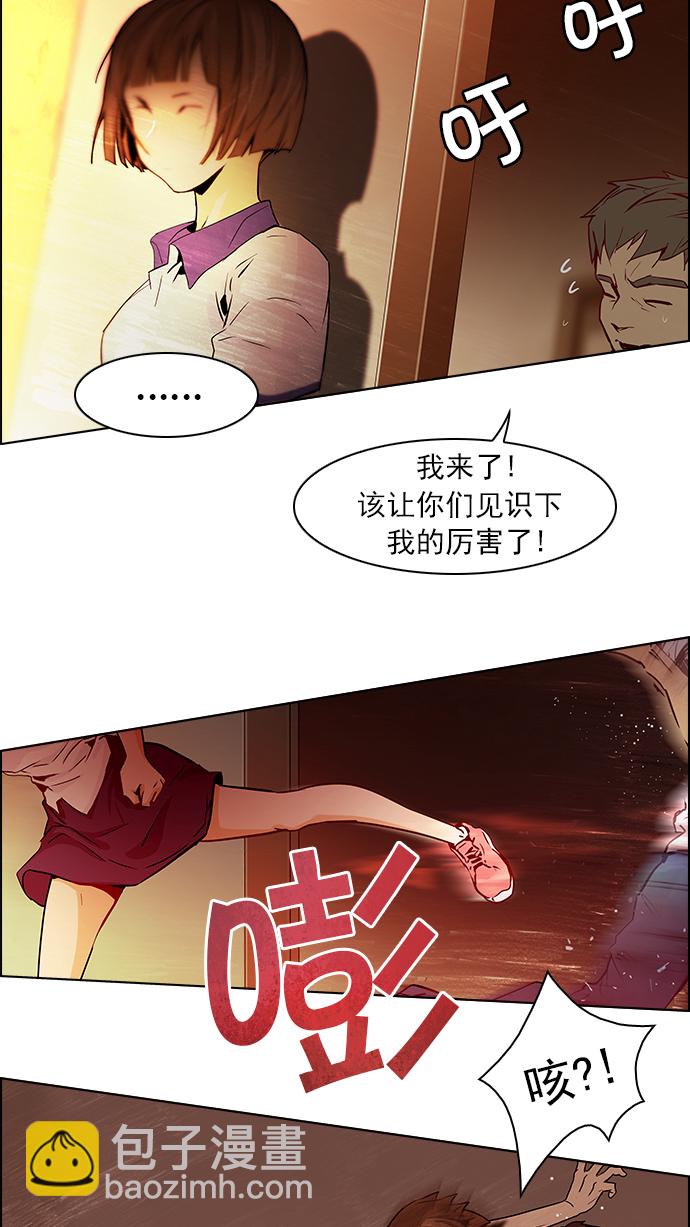 🍼DICE-骰子 [第35话] End of  Day 第36页