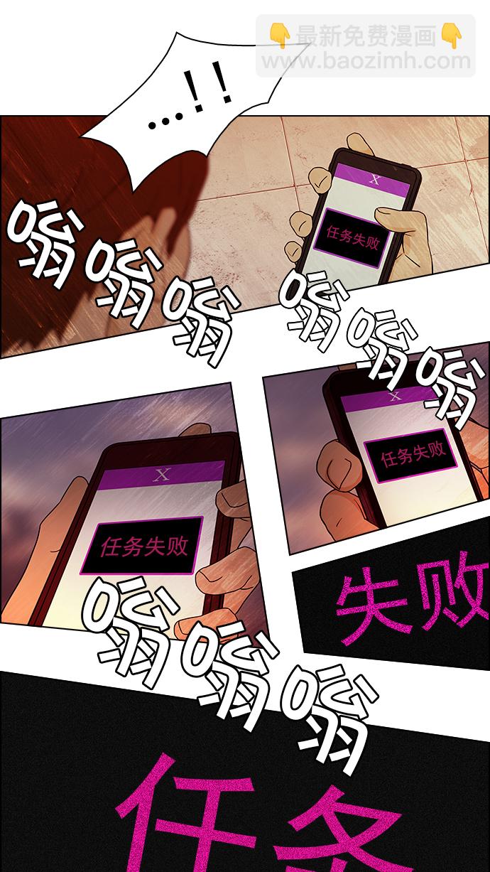 🍼DICE-骰子 [第35话] End of  Day 第42页