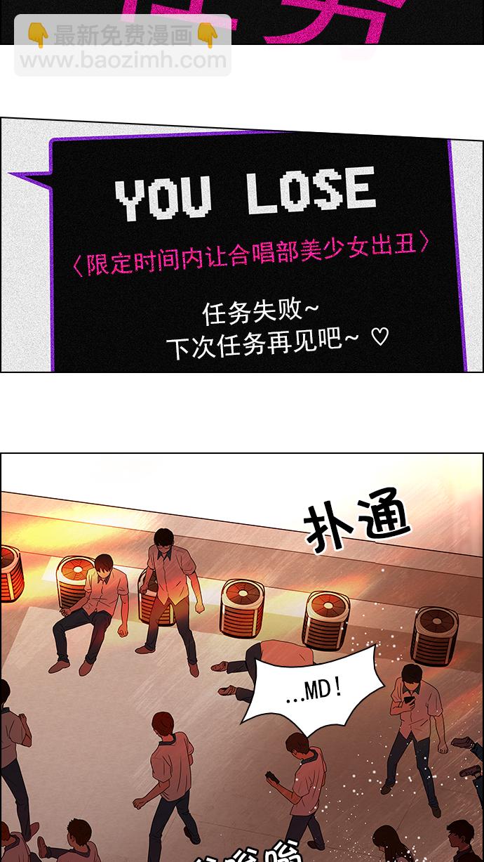 🍼DICE-骰子 [第35话] End of  Day 第43页