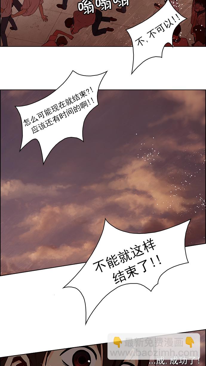 🍼DICE-骰子 [第35话] End of  Day 第44页