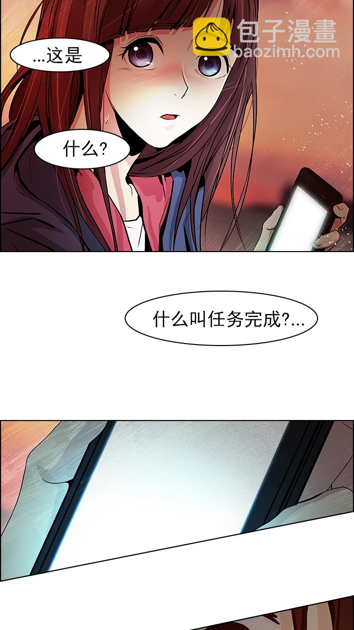 🍼DICE-骰子 [第35话] End of  Day 第48页