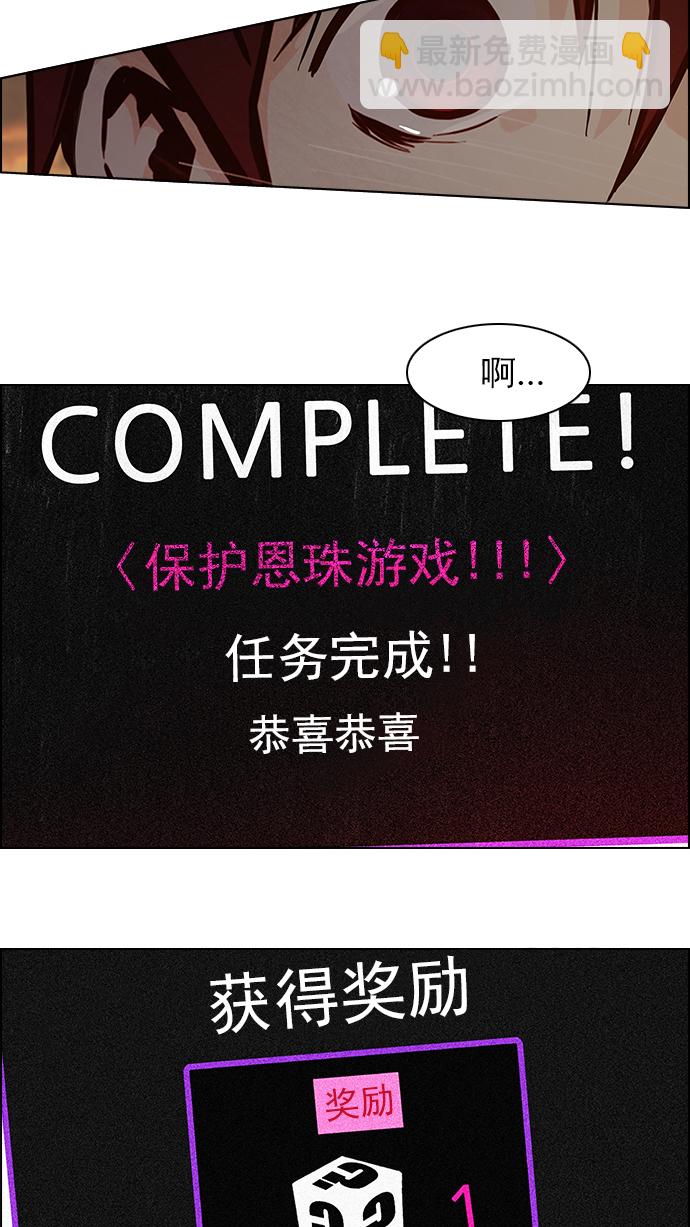🍼DICE-骰子 [第35话] End of  Day 第49页