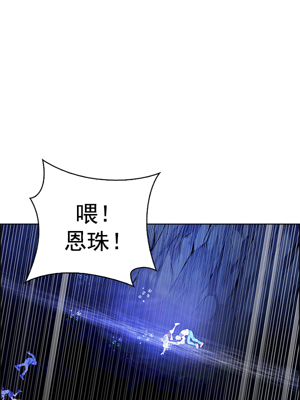 🍼DICE-骰子 [第351话] 万花筒（6） 第1页
