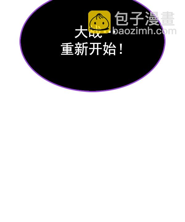 🍼DICE-骰子 [第351话] 万花筒（6） 第12页