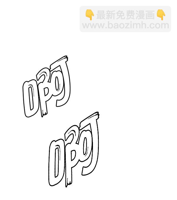 🍼DICE-骰子 [第351话] 万花筒（6） 第17页