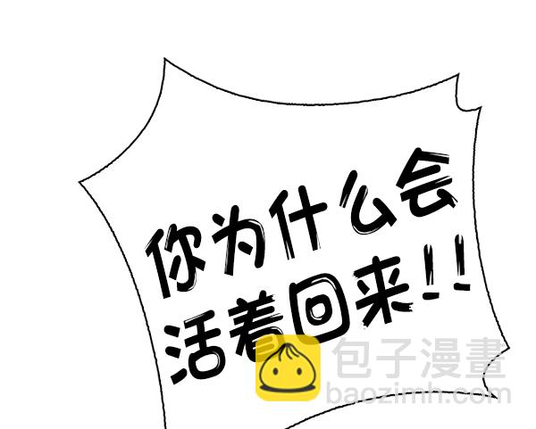 🍼DICE-骰子 [第351话] 万花筒（6） 第21页