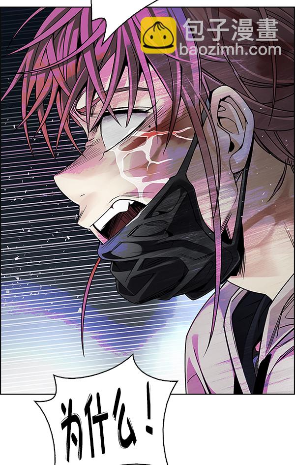 🍼DICE-骰子 [第351话] 万花筒（6） 第22页