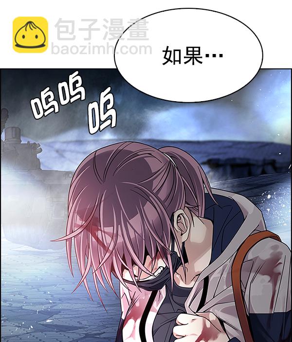 🍼DICE-骰子 [第351话] 万花筒（6） 第24页