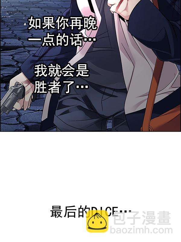 🍼DICE-骰子 [第351话] 万花筒（6） 第25页