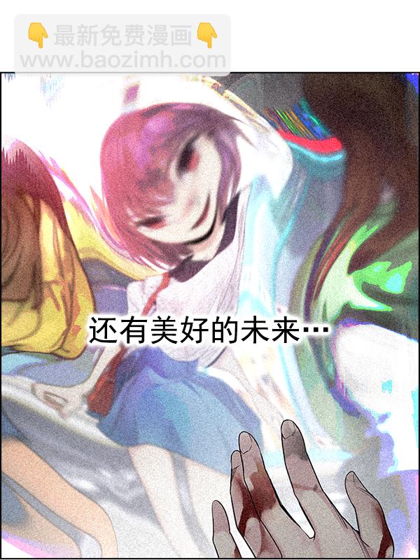 🍼DICE-骰子 [第351话] 万花筒（6） 第26页