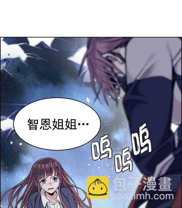 🍼DICE-骰子 [第351话] 万花筒（6） 第29页