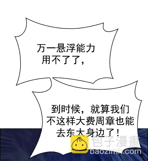 🍼DICE-骰子 [第351话] 万花筒（6） 第3页