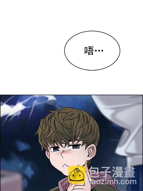🍼DICE-骰子 [第351话] 万花筒（6） 第31页