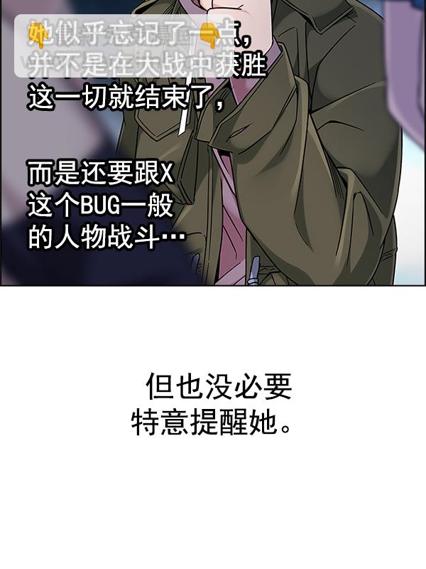 🍼DICE-骰子 [第351话] 万花筒（6） 第32页