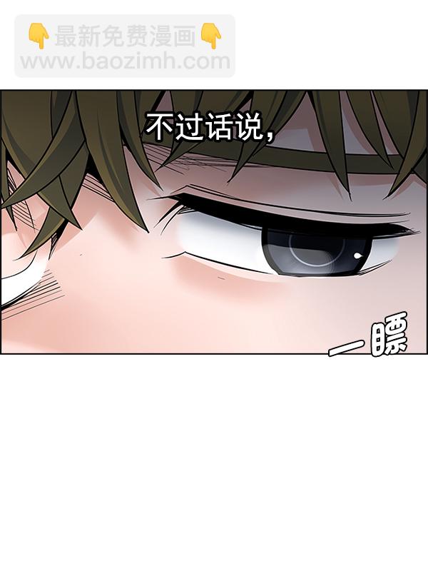 🍼DICE-骰子 [第351话] 万花筒（6） 第33页