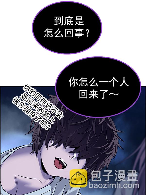 🍼DICE-骰子 [第351话] 万花筒（6） 第37页