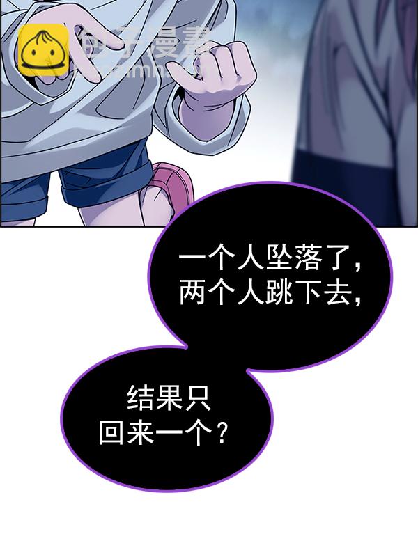 🍼DICE-骰子 [第351话] 万花筒（6） 第38页