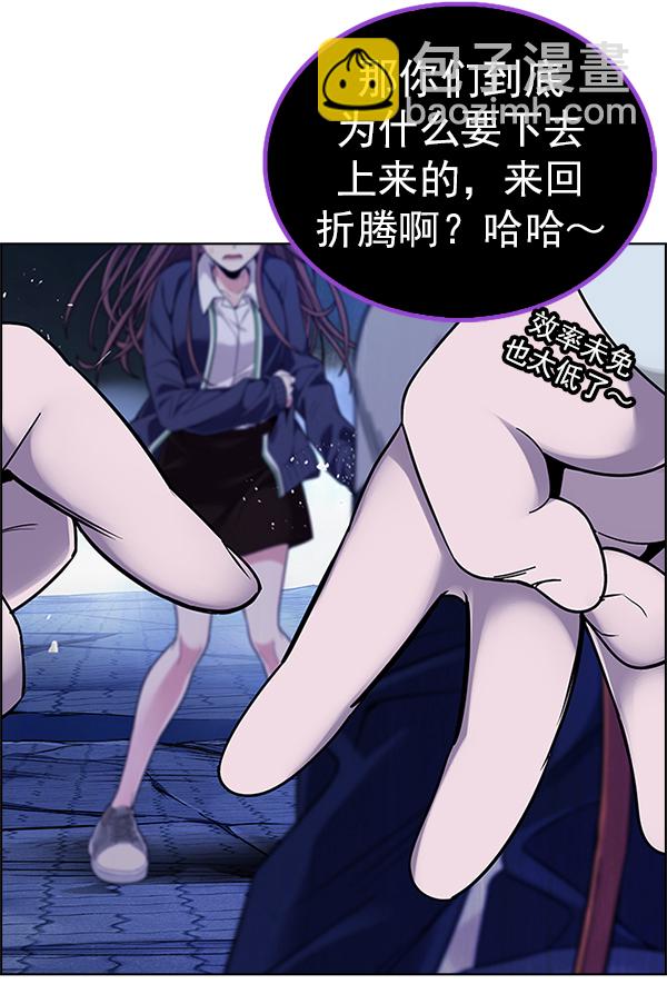 🍼DICE-骰子 [第351话] 万花筒（6） 第39页