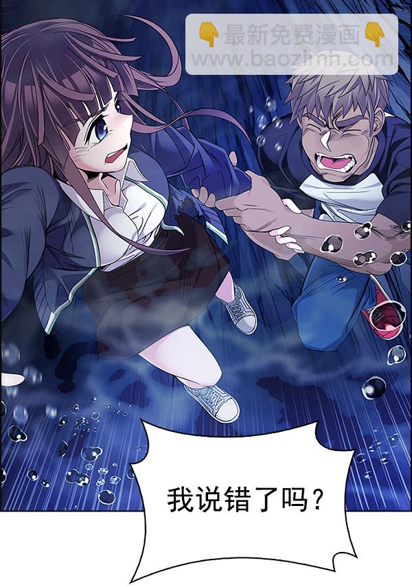 🍼DICE-骰子 [第351话] 万花筒（6） 第4页