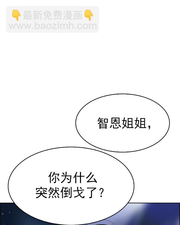 🍼DICE-骰子 [第351话] 万花筒（6） 第40页