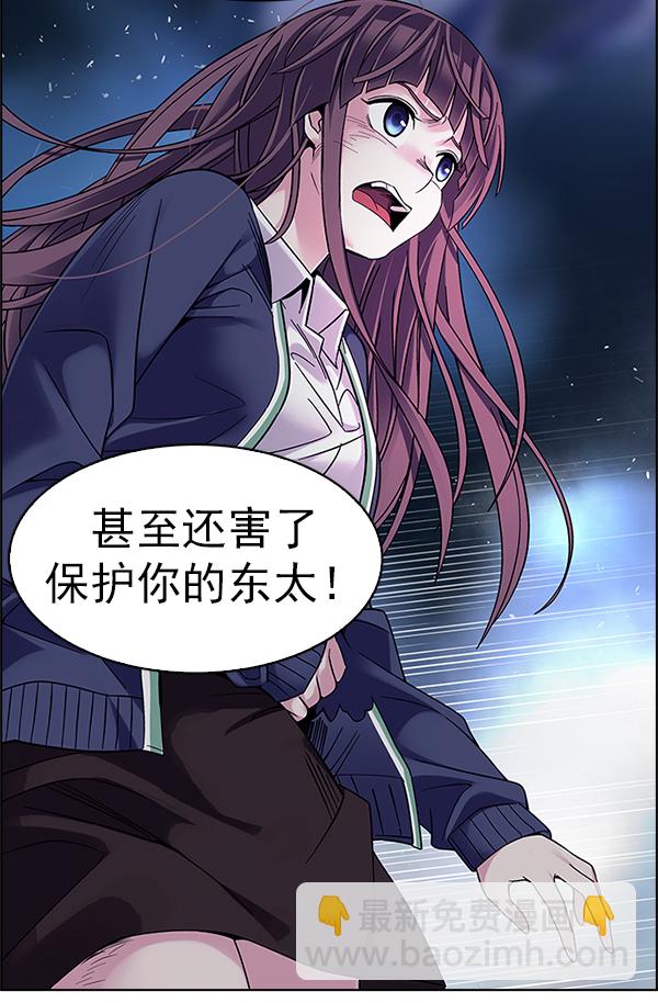 🍼DICE-骰子 [第351话] 万花筒（6） 第41页