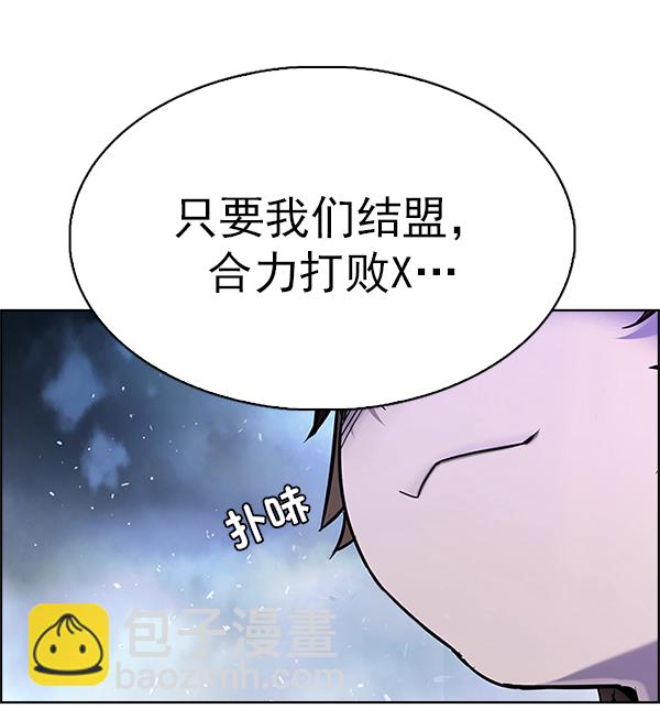 🍼DICE-骰子 [第351话] 万花筒（6） 第44页