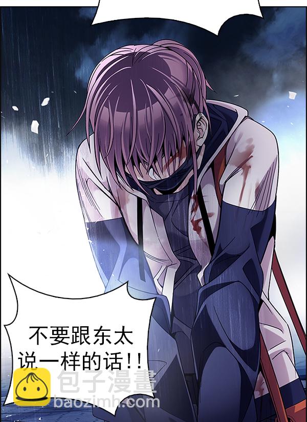 🍼DICE-骰子 [第351话] 万花筒（6） 第46页