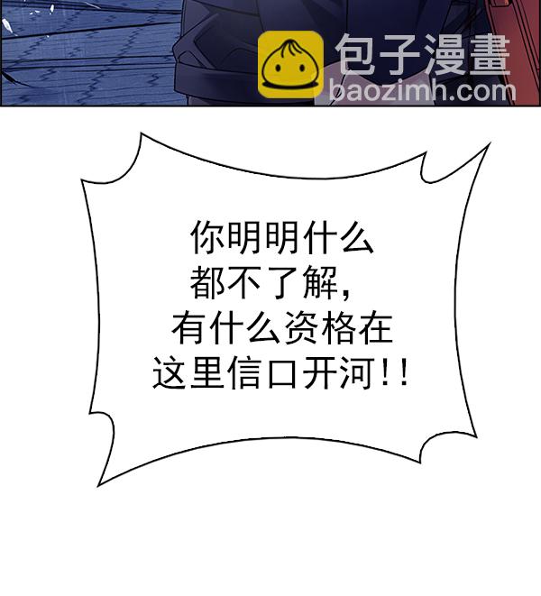 🍼DICE-骰子 [第351话] 万花筒（6） 第47页