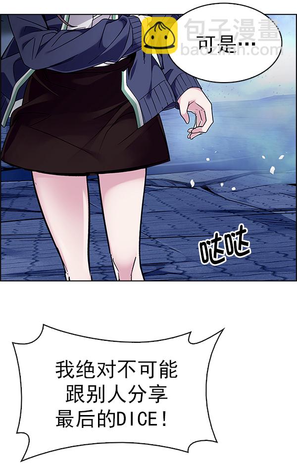 🍼DICE-骰子 [第351话] 万花筒（6） 第48页