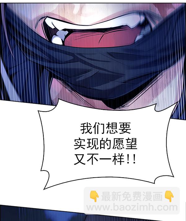 🍼DICE-骰子 [第351话] 万花筒（6） 第49页