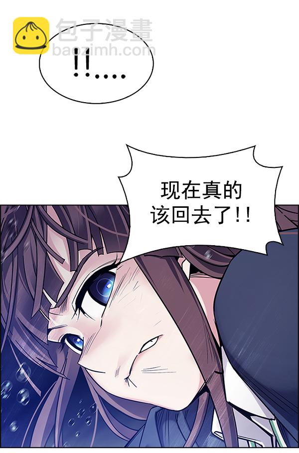 🍼DICE-骰子 [第351话] 万花筒（6） 第5页