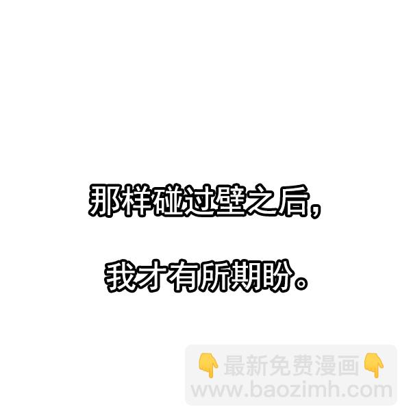 🍼DICE-骰子 [第353话] 万花筒（8） 第2页