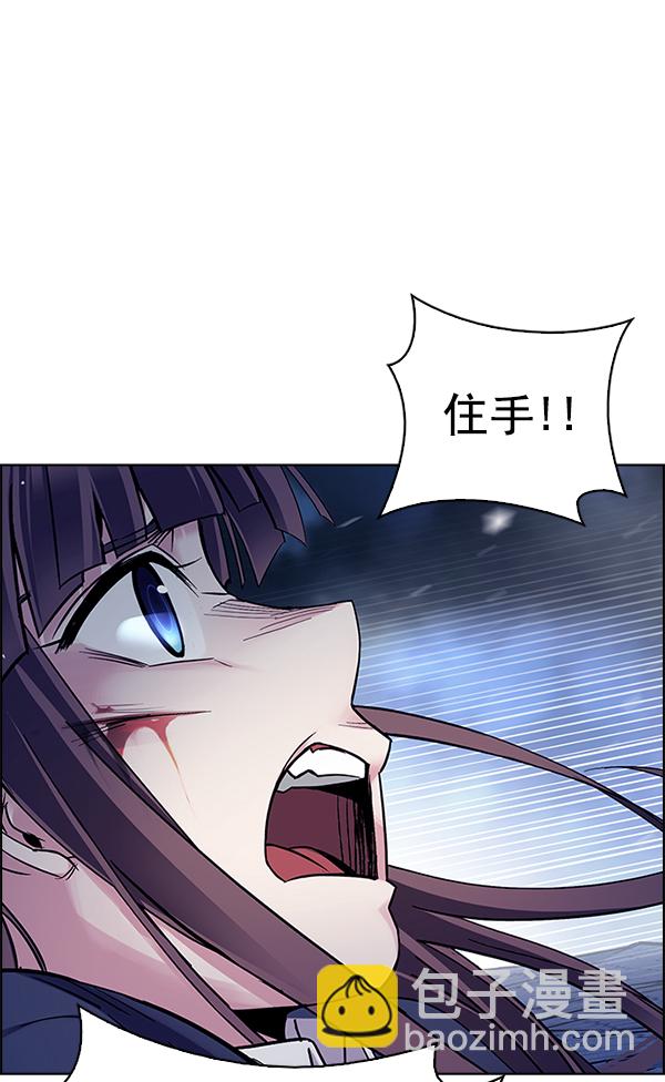 🍼DICE-骰子 [第353话] 万花筒（8） 第24页