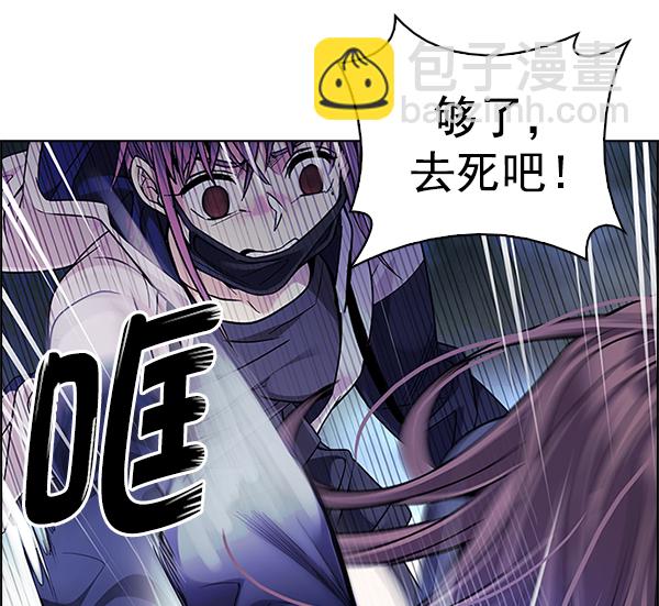 🍼DICE-骰子 [第353话] 万花筒（8） 第28页
