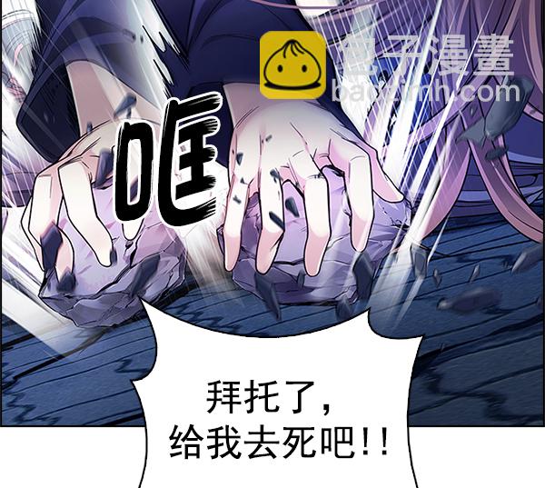 🍼DICE-骰子 [第353话] 万花筒（8） 第29页