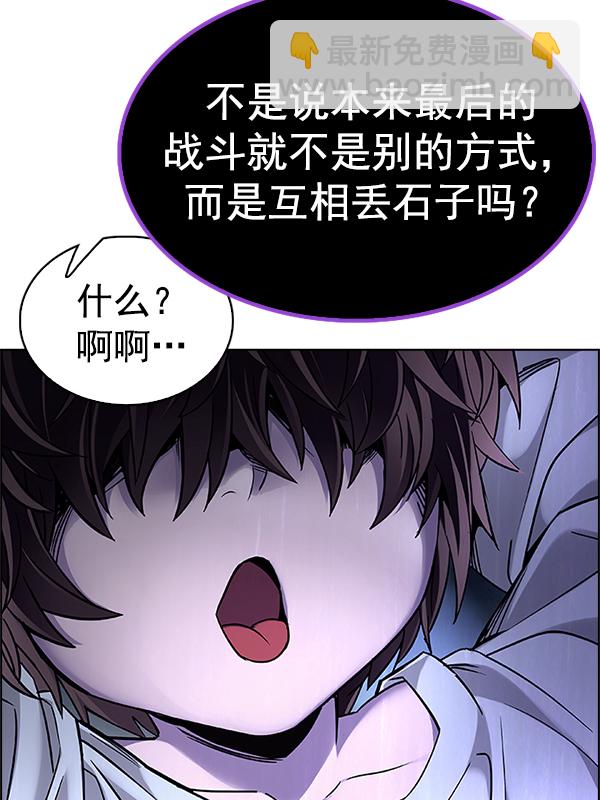 🍼DICE-骰子 [第353话] 万花筒（8） 第34页