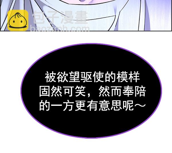 🍼DICE-骰子 [第353话] 万花筒（8） 第35页