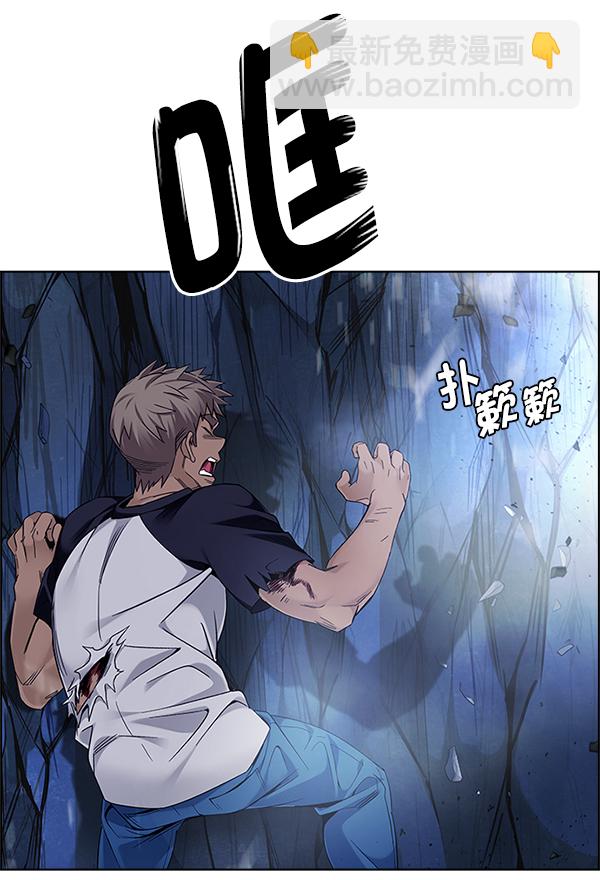 🍼DICE-骰子 [第353话] 万花筒（8） 第37页