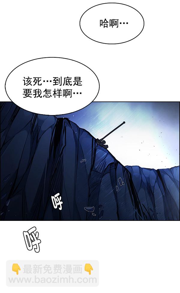 🍼DICE-骰子 [第353话] 万花筒（8） 第38页