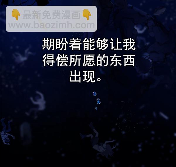🍼DICE-骰子 [第353话] 万花筒（8） 第4页