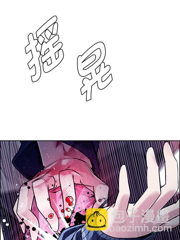🍼DICE-骰子 [第353话] 万花筒（8） 第44页