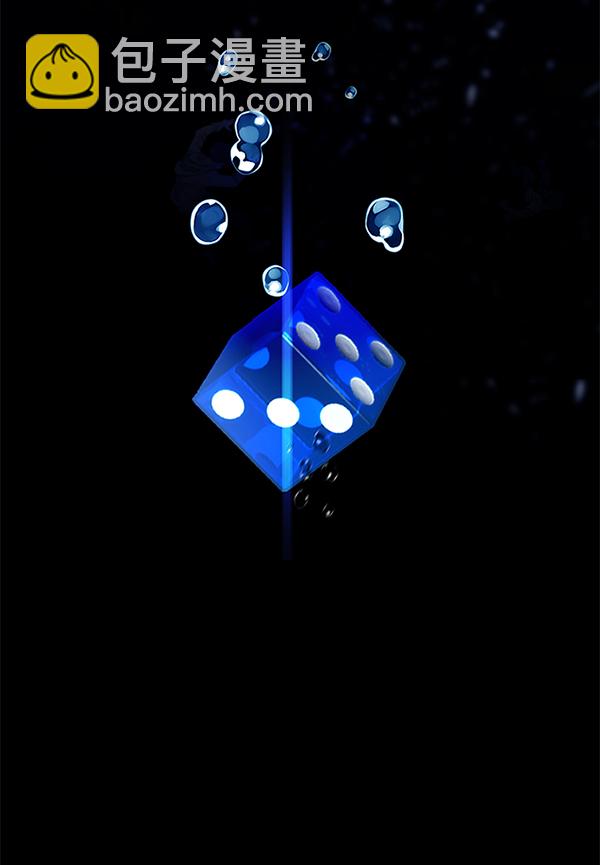 🍼DICE-骰子 [第353话] 万花筒（8） 第5页