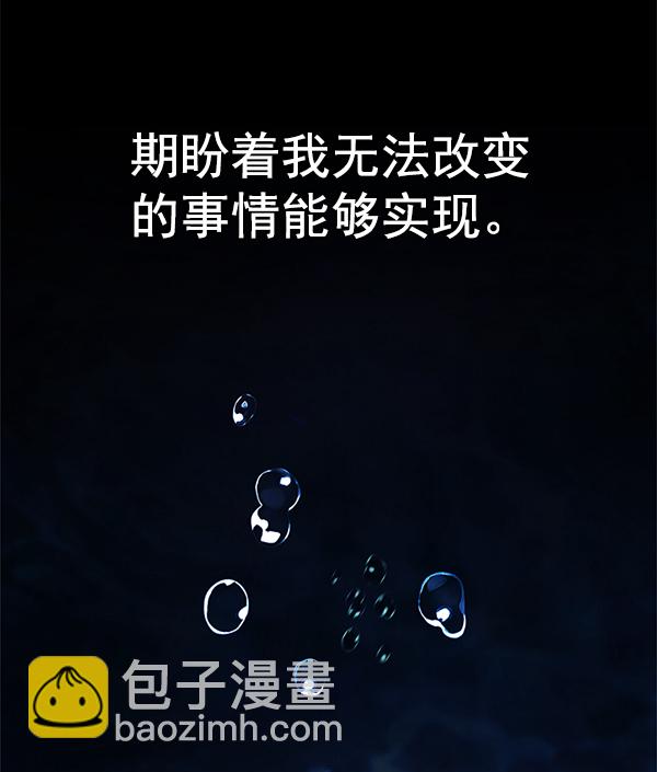 🍼DICE-骰子 [第353话] 万花筒（8） 第6页