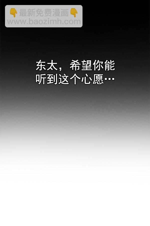 🍼DICE-骰子 [第353话] 万花筒（8） 第9页