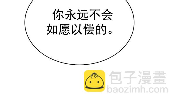 🍼DICE-骰子 [第355话] 万花筒（10） 第10页