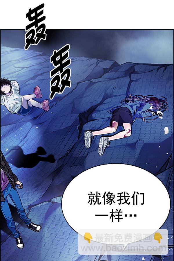 🍼DICE-骰子 [第355话] 万花筒（10） 第11页