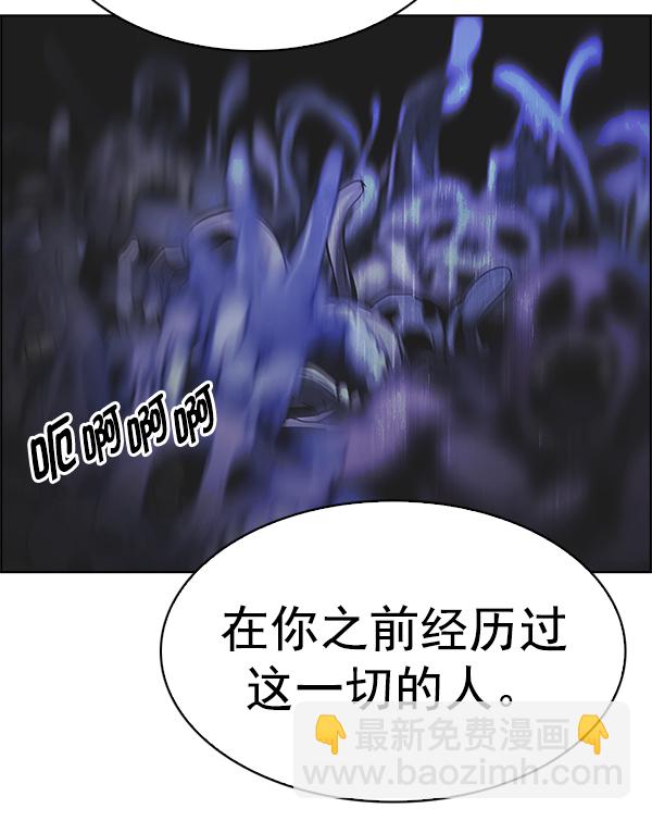 🍼DICE-骰子 [第355话] 万花筒（10） 第16页