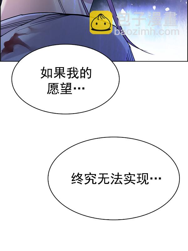 🍼DICE-骰子 [第355话] 万花筒（10） 第19页