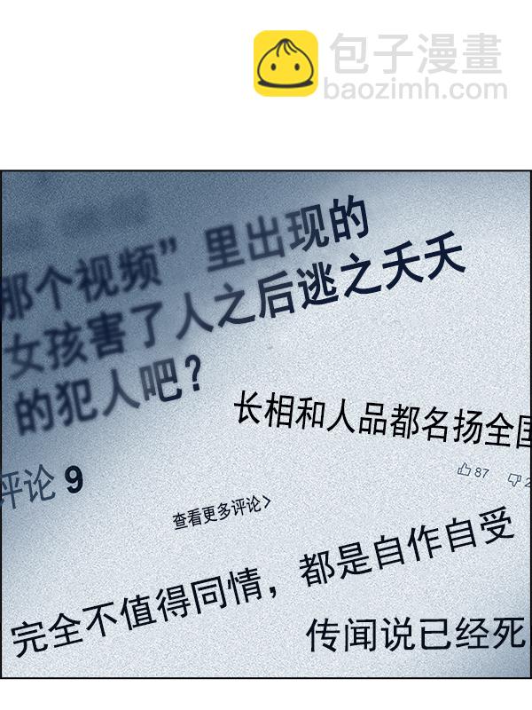 🍼DICE-骰子 [第355话] 万花筒（10） 第20页
